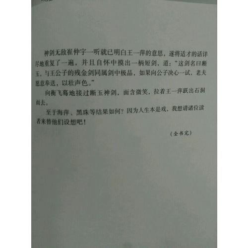 劍氣書香