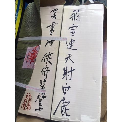 金庸作品集(朗聲舊版)（共36冊）
