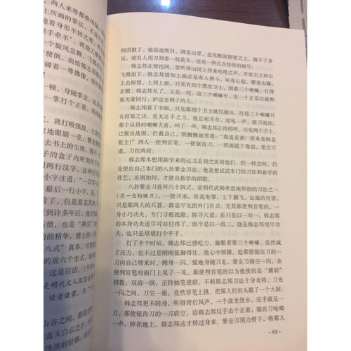 七劍下天山