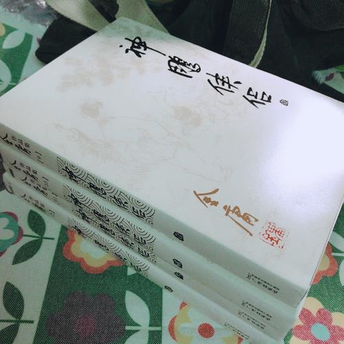 金庸作品集(朗聲舊版)(09－12)－神雕俠侶(全四冊)