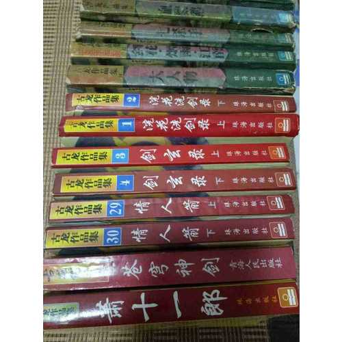 古龍精品集（朗聲插畫版）（共16冊）
