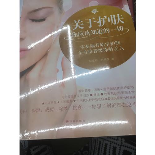 關于護膚，你應該知道的一切