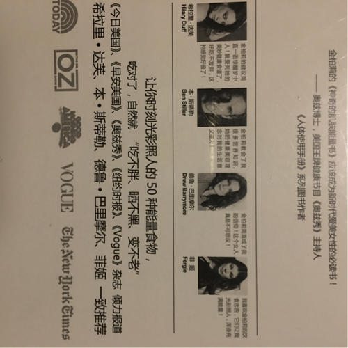 神奇的肌膚能量書Ⅱ·讓肌膚發光的小秘密