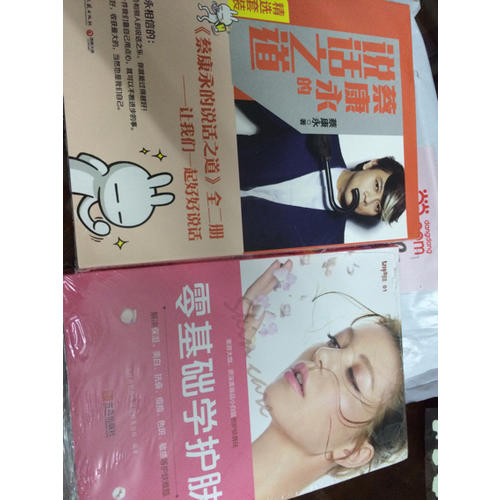 零基礎(chǔ)學(xué)護(hù)膚