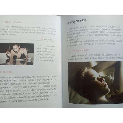 零基礎(chǔ)學(xué)護(hù)膚