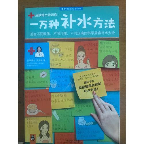 一萬種補水方法：適合不同膚質、不同習慣、不同環境的科學美容補水大全