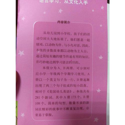 美國(guó)小學(xué)英語(yǔ)1A+1B（共2冊(cè)）：美國(guó)原版經(jīng)典小學(xué)基礎(chǔ)課程課本（雙語(yǔ)彩繪版）