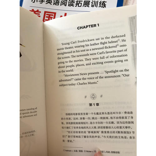 迪士尼大電影雙語(yǔ)閱讀·飛屋環(huán)游記