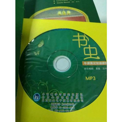 書蟲(第3級上.適合初三.高一)(共10冊)