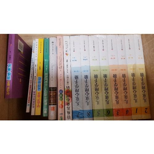 兒童心理學手冊（第六版）及時卷：人類發展的理論模型（上下冊）