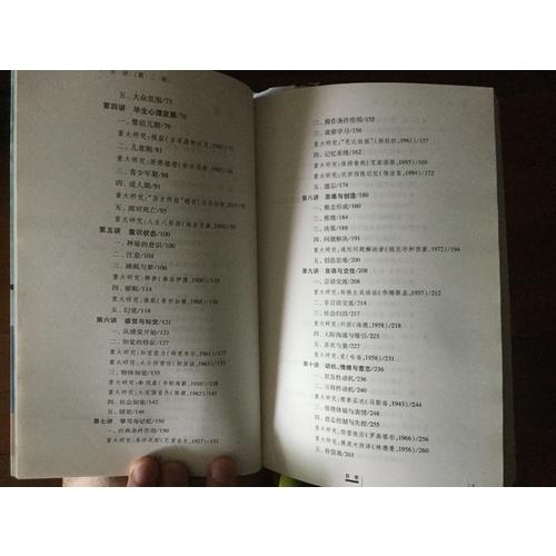 心理學十五講（第二版）