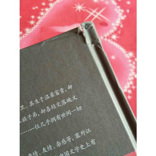 納蘭詞