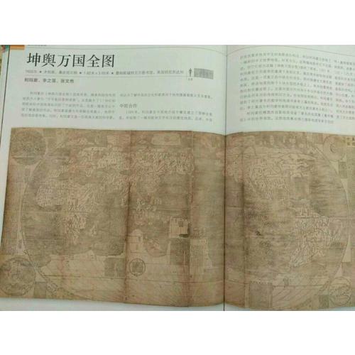 偉大的世界地圖