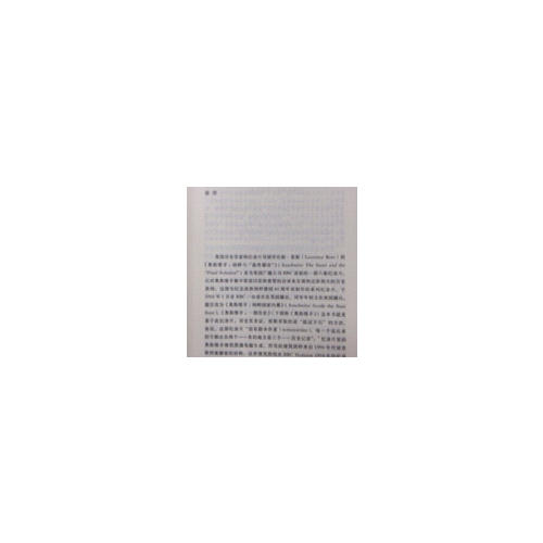 奧斯維辛：一部歷史