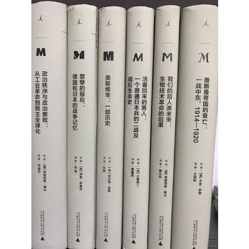 活著回來的男人：一個普通日本兵的二戰及戰后生命史