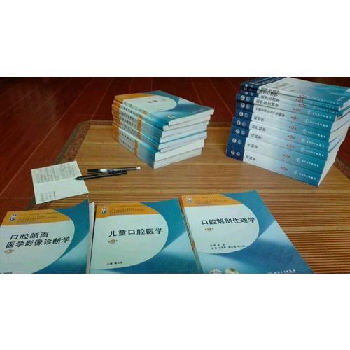 口腔黏膜病學（四版）