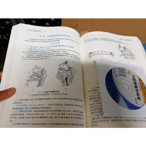 口腔黏膜病學（四版）