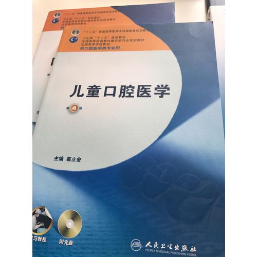 口腔黏膜病學（四版）