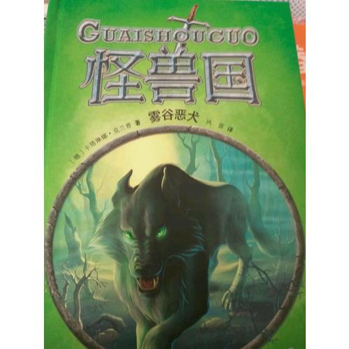 怪獸國（全8冊）