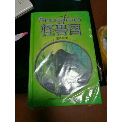 怪獸國（全8冊）