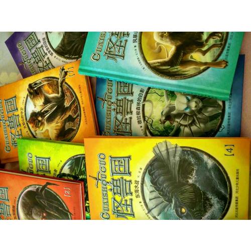 怪獸國（全8冊）