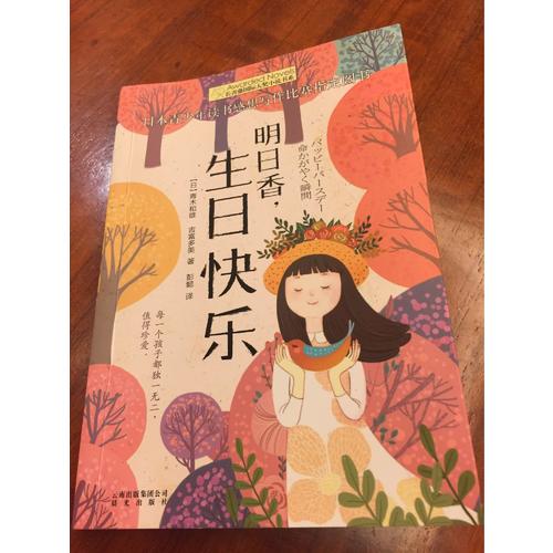 諾獎少年版（全30冊）