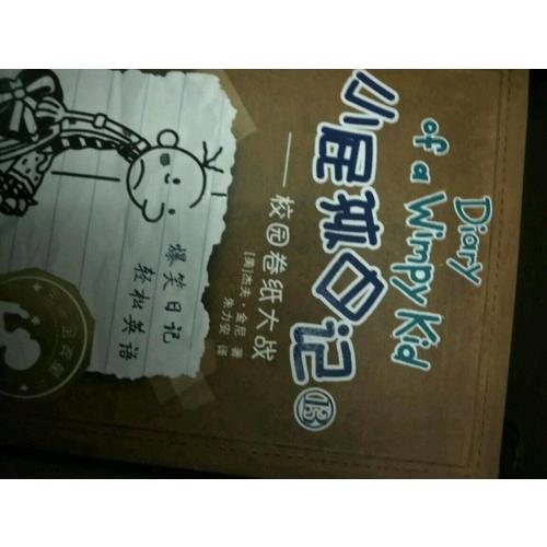 小屁孩日記（1-20）套裝