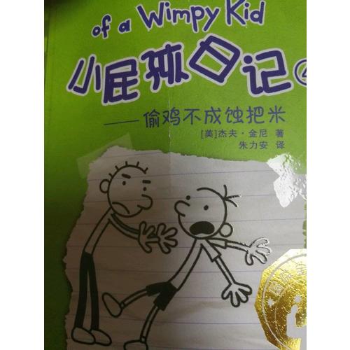 小屁孩日記（1-20）套裝