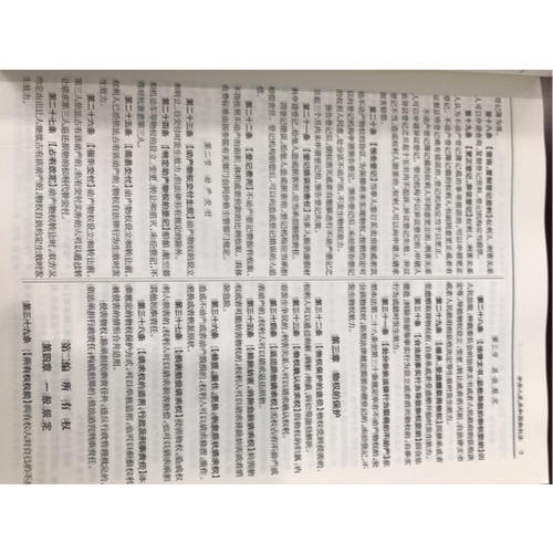 中華人民共和國土地法律法規(guī)全書（含相關(guān)政策及典型案例）（2017年版）