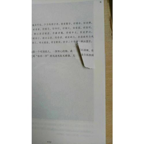 龍應臺作品 全集4冊
