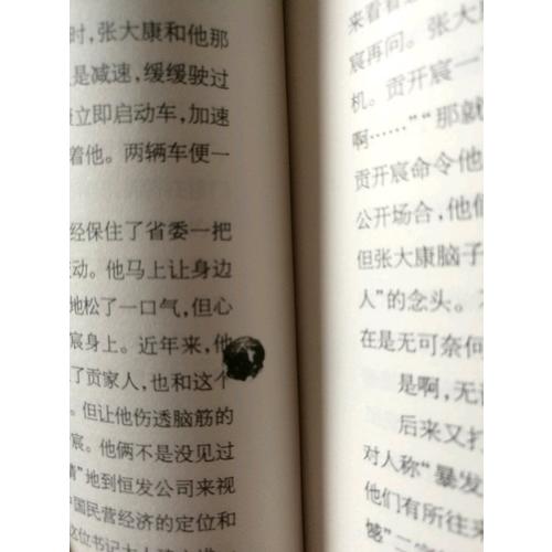 省委書記