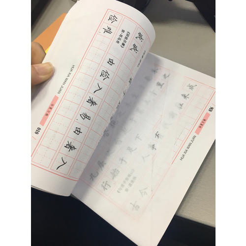 華夏萬卷字帖 千古名句鋼筆字帖 田英章楷書