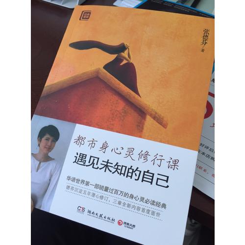 張德芬身心靈經(jīng)典作品（全五冊(cè)）