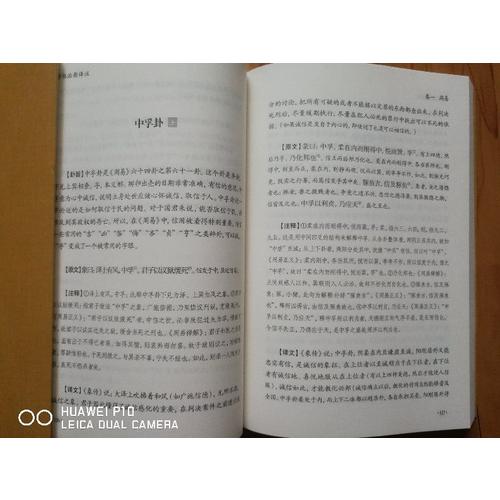 群書治要譯注（簡體版  全十冊）