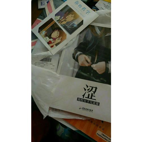 澀：高校女子寫真集