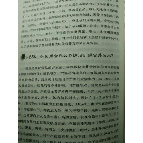 妊娠和甲狀腺疾病263個怎么辦