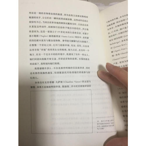 首飾的秘密