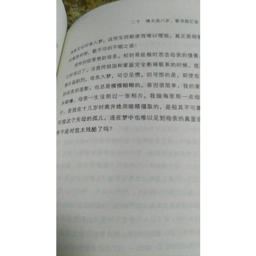 留德十年