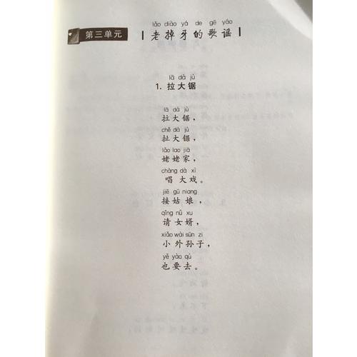 親近母語：全閱讀（小學一年級）