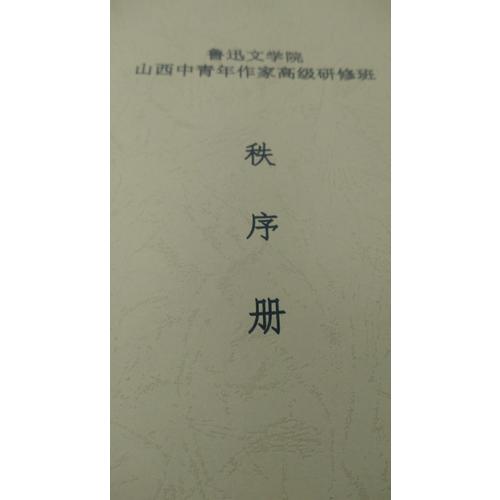 玉米人