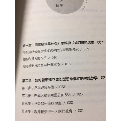 可見的學(xué)習(xí)與思維教學(xué)：讓教學(xué)對學(xué)生可見，讓學(xué)習(xí)對教師可見