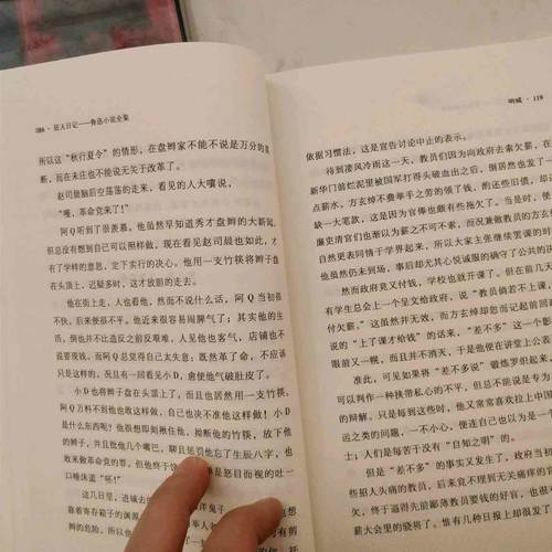 狂人日記：魯迅小說全集