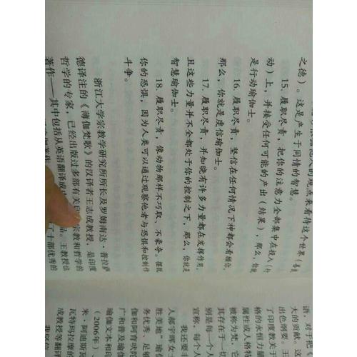 薄伽梵歌（注釋本）