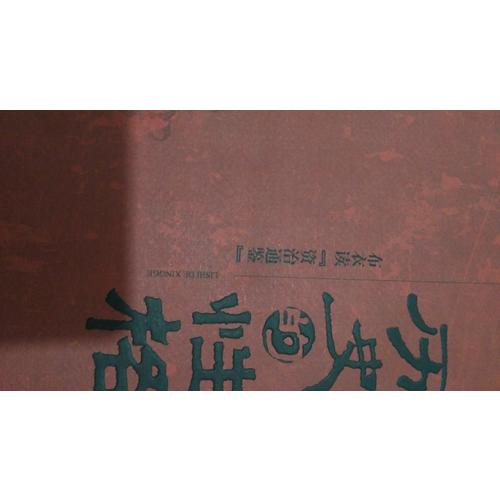 歷史的性格：布衣讀《資治通鑒》