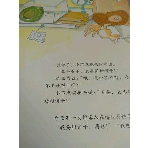 鹽巴與砂糖