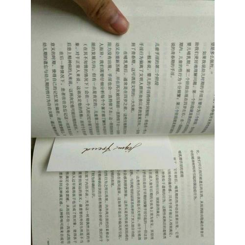 性學三論（無刪節版）