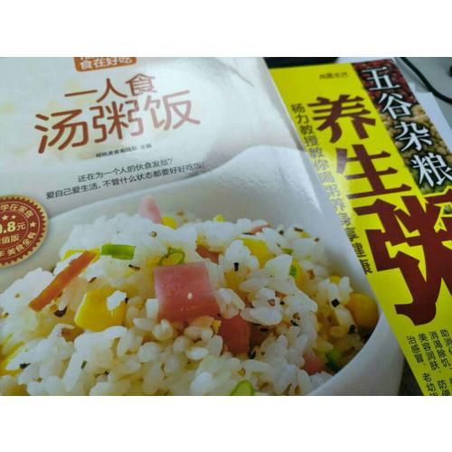 一人食湯粥飯