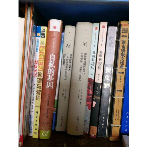 活著回來的男人：一個普通日本兵的二戰及戰后生命史