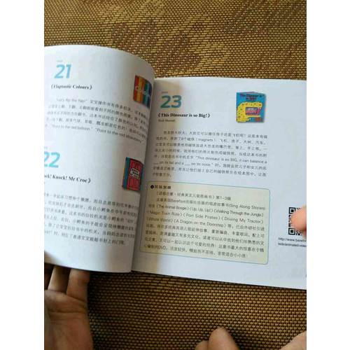 繪本123每個媽媽都能勝任的英語啟蒙