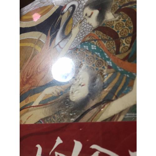 妖繪卷 ：精裝版